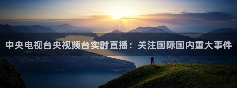 柠檬足球直播直播