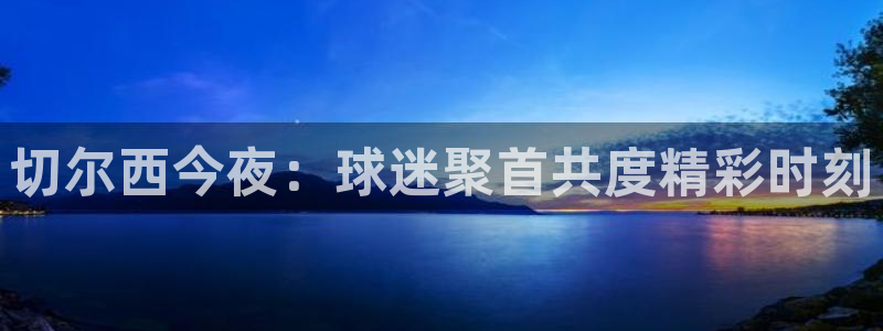 柠檬体育直播
